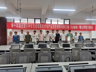 我校学子在第十四届全国大学生先进成图技术与产品信息建模创新大赛（机械类）中荣获佳绩